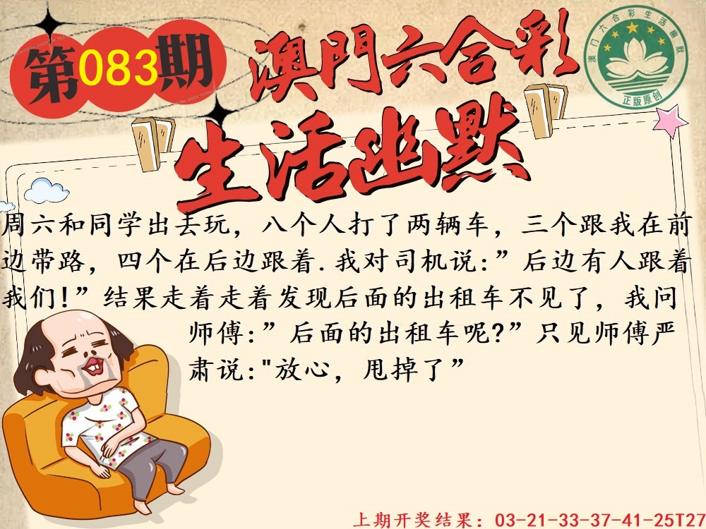 083期另版生活幽默[图]